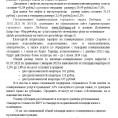 Информация о плате за жилищно-коммунальные услуги с 01.07.2023.